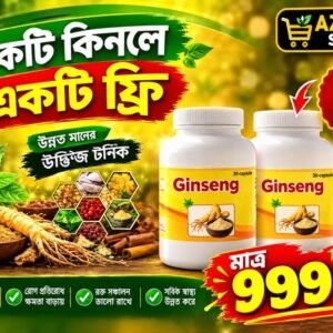 Ginseng একটা কিনলে একটি ফ্রি